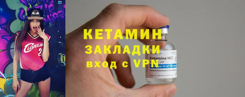 что такое   Дальнегорск  Кетамин ketamine 