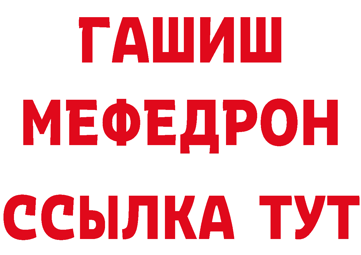 МЕТАДОН белоснежный зеркало дарк нет гидра Дальнегорск